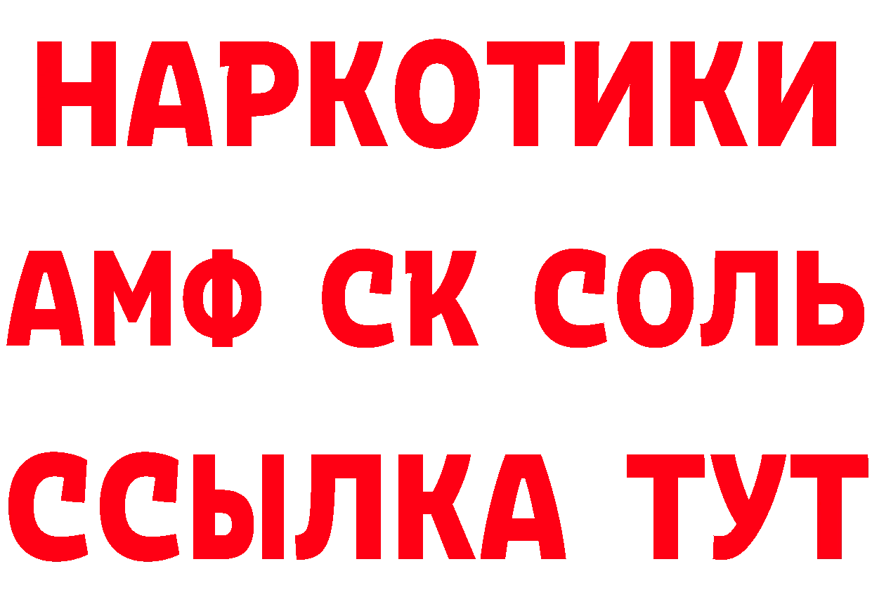 Бутират GHB как войти маркетплейс blacksprut Ливны